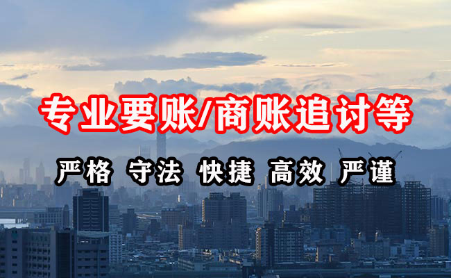 南陵讨债公司